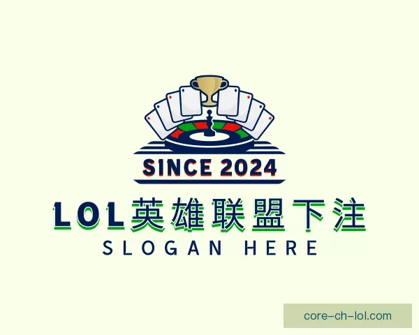 了解LOL英雄联盟下注